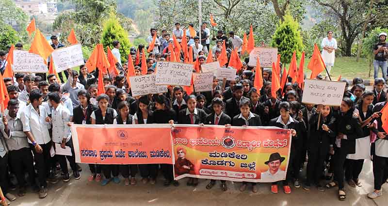 ಮಡಿಕೇರಿ: ಮೂಲಭೂತ ಸೌಲಭ್ಯಕ್ಕೆ ಒತ್ತಾಯಿಸಿ ವಿದ್ಯಾರ್ಥಿಗಳಿಂದ ಧರಣಿ